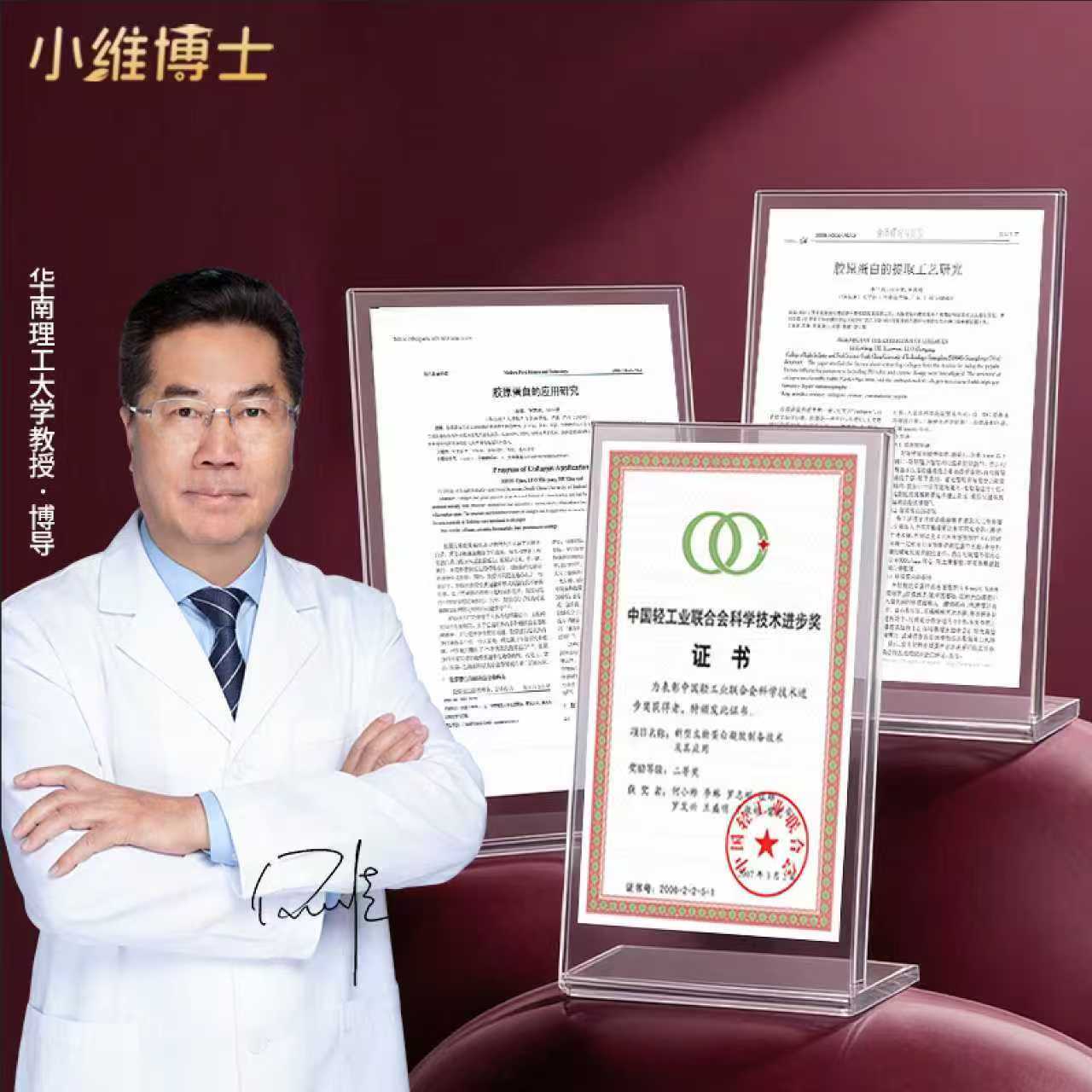 何小维教授与获奖证书