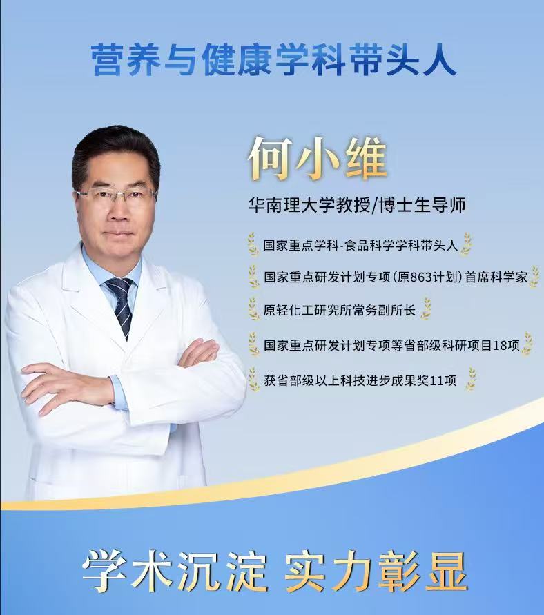 何小维教授